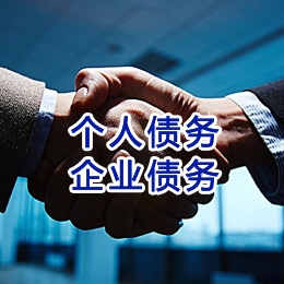 定海追债公司